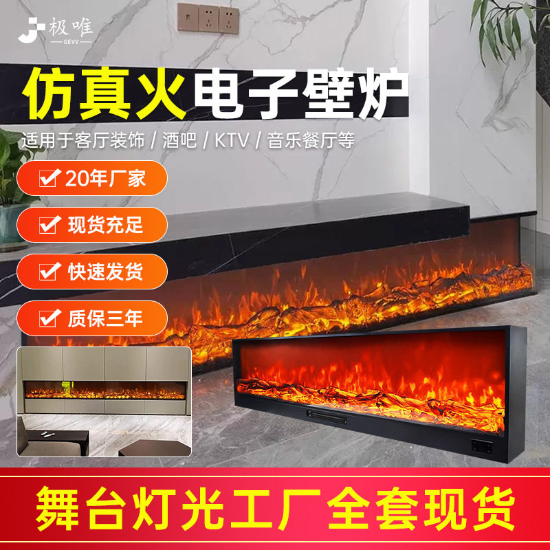 3D电子壁炉芯酒店室内装饰家用取暖器嵌入式欧式美式仿真火壁炉灯