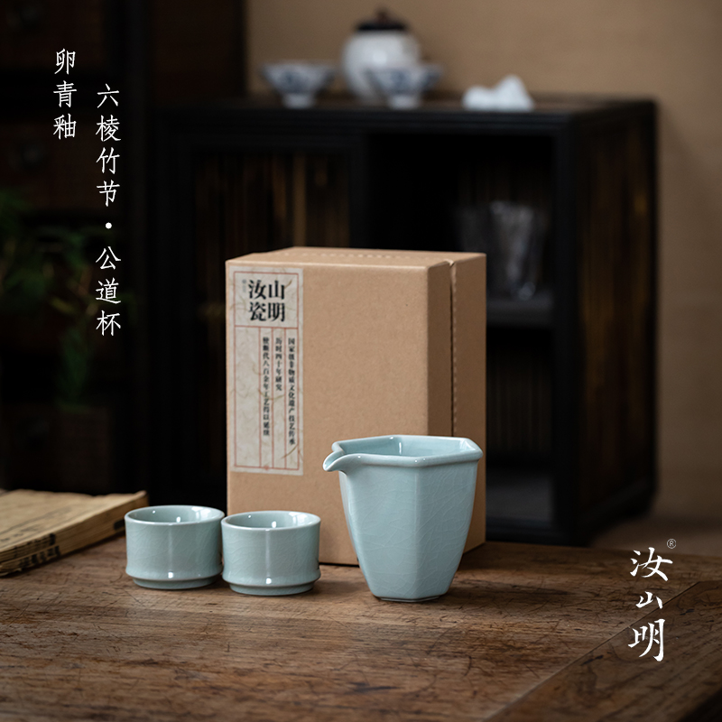 汝山明仿古卵青釉六棱竹节公道杯