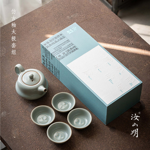 汝山明汝窑仿古釉太极壶茶具套组