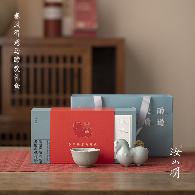 汝山明汝瓷春风得意马蹄疾套组汝窑有钱马茶宠摆件主人杯高档礼盒