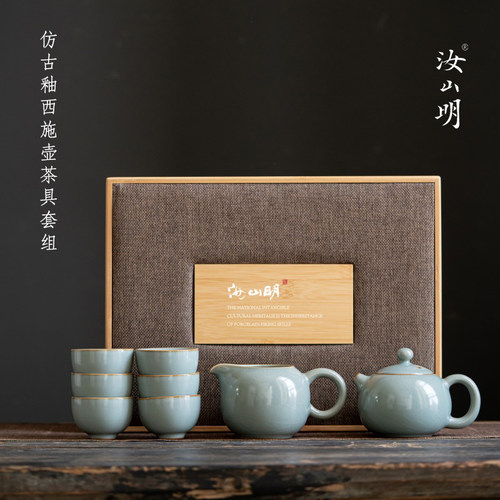 汝山明仿古釉西施壶茶具套组礼盒