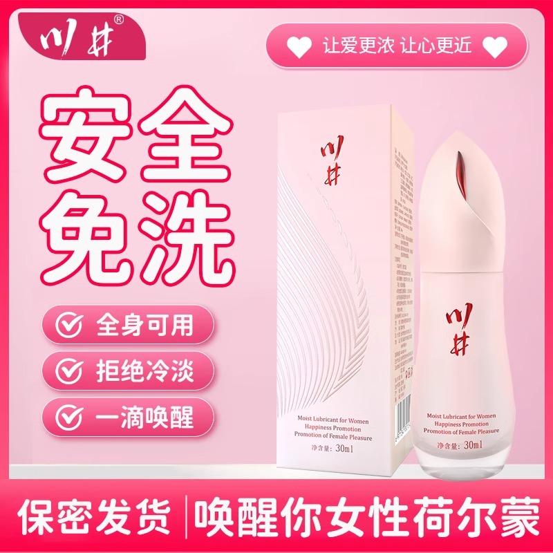 润体滑液rgp精油情侣spa私密进口高朝夫妻同居水润男女人专用免洗