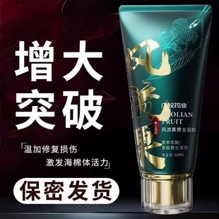 男士增大增粗硬二次生长正品增长阴茎延时海绵体受损加粗