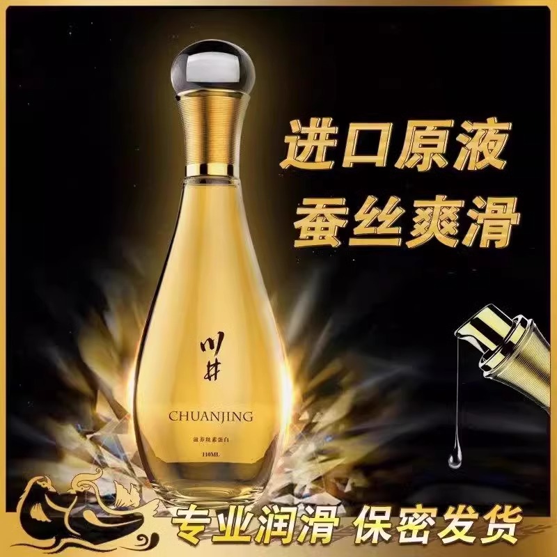 润滑液rgp精油情侣spa私密进口顺滑液夫妻同居男女人专用高朝免洗