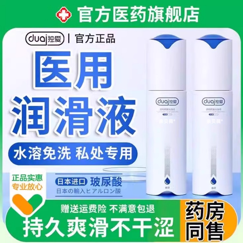 人体润滑液ok性功能润化肤精油rc情侣免洗女人情期高朝夫妻情趣发