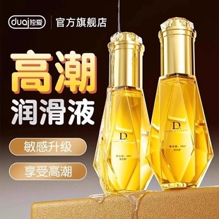 润体精油人体润滑精华液rgp独爱澎润水光润滑油情侣免洗油润滑液