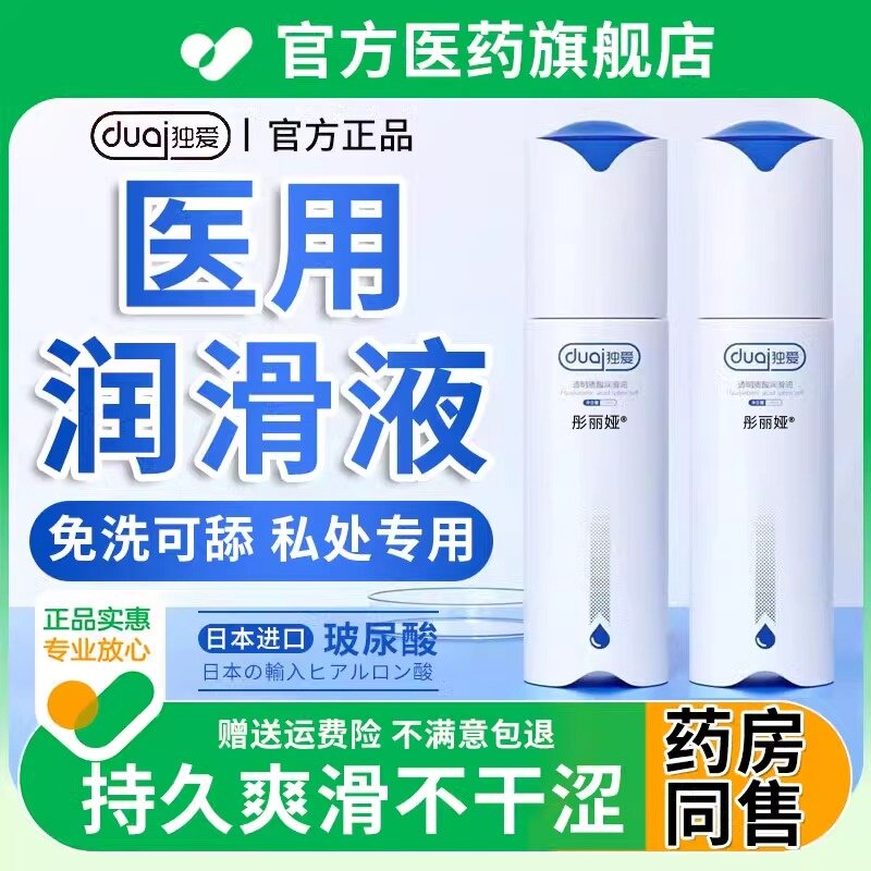 人体润滑液ok性功能润化肤精油rc情侣免洗女人敏感期高朝夫妻情趣