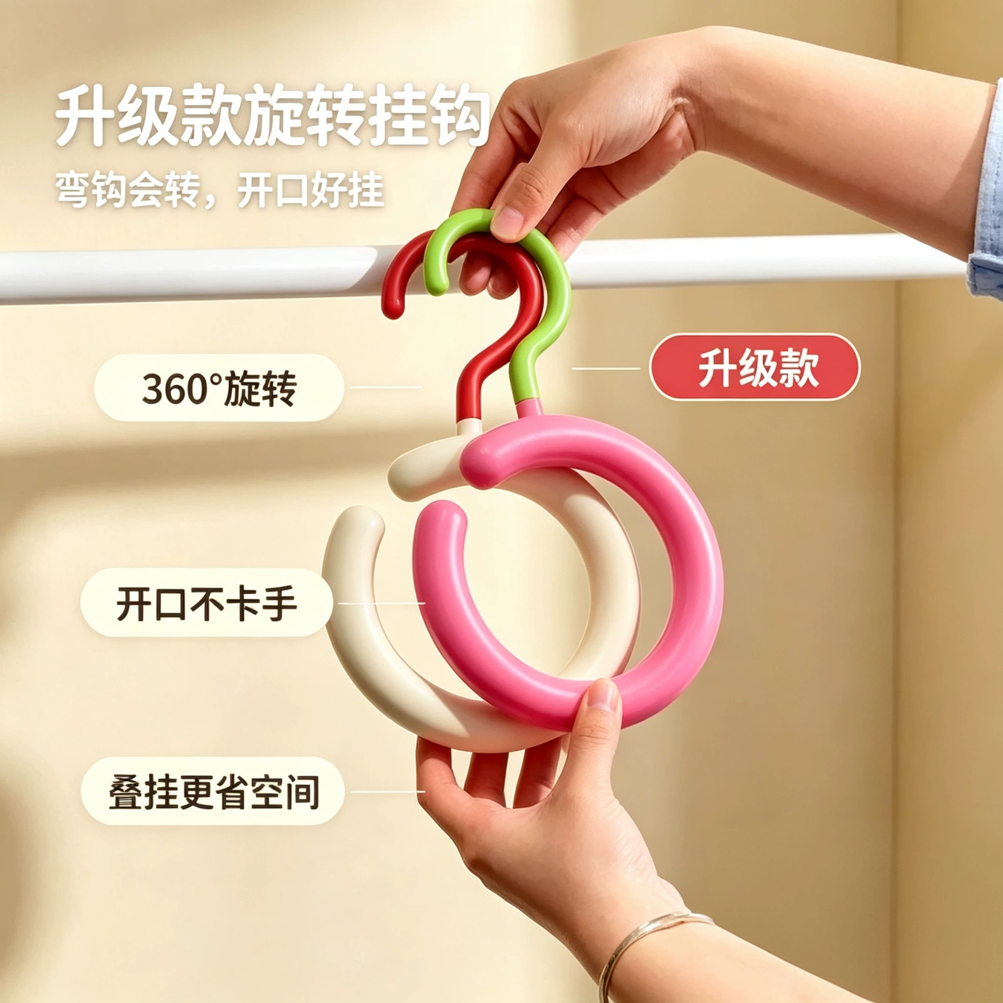 多巴胺色多功能防滑衣帽丝巾挂钩