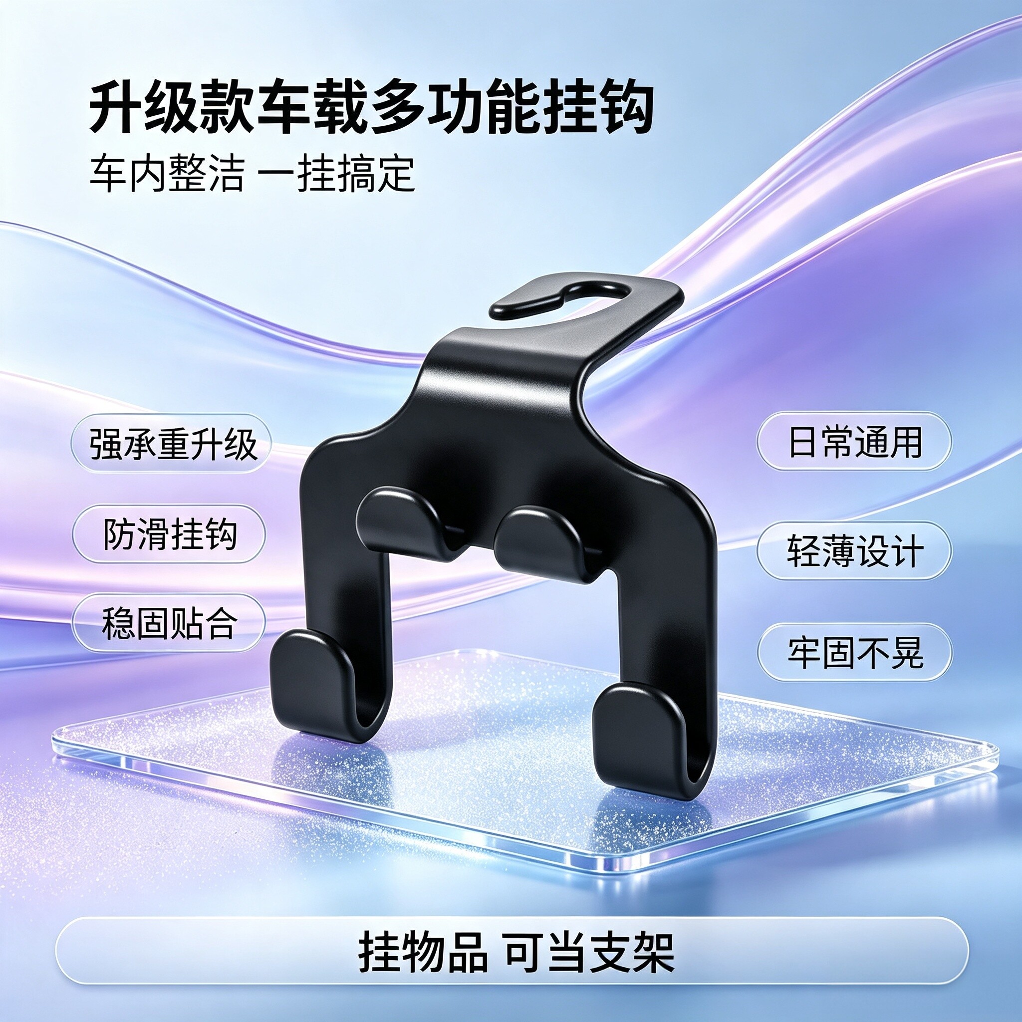 车载座椅挂钩免打孔手机支架