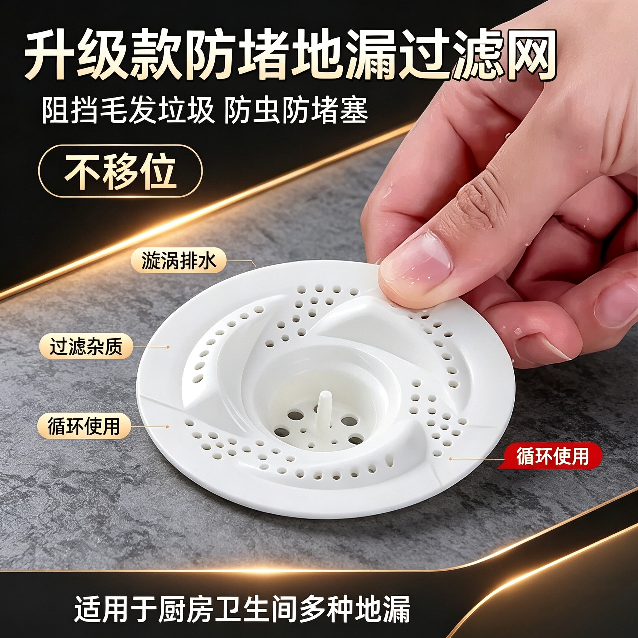 旋涡地漏防臭防虫快速排水