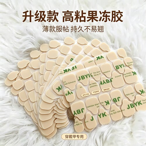 超薄高粘可拆卸防水美甲果冻胶