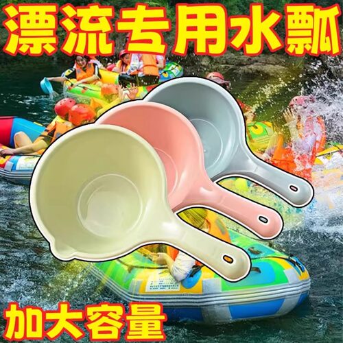 漂流打水仗水瓢加厚塑料