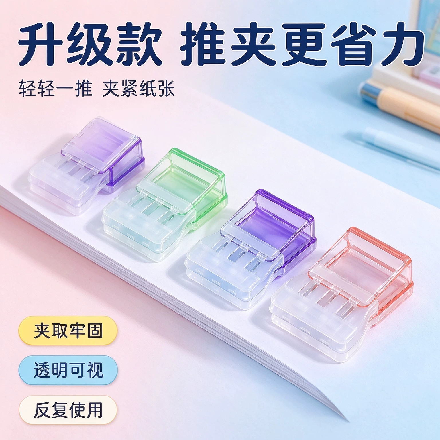 A4透明推拉防卷试卷夹