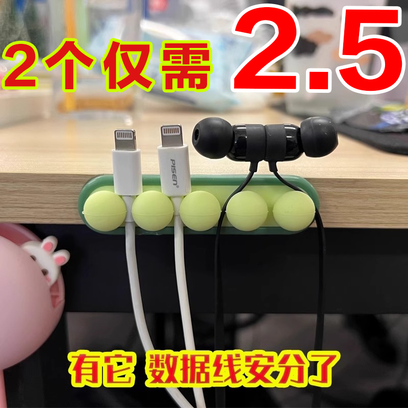 绕线器数据线理线器桌面自粘收纳
