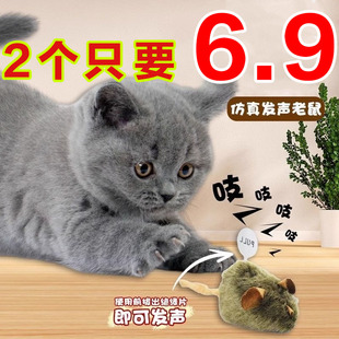猫咪毛绒仿真小老鼠电子发声吱吱叫玩具自嗨解闷互动逗猫抓老鼠