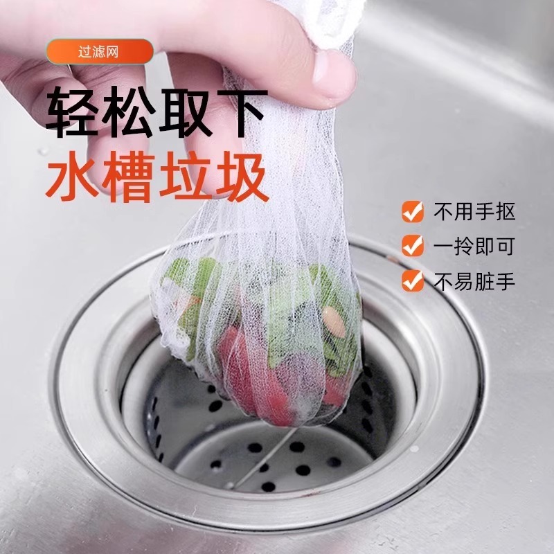 水槽过滤网厨房下水道洗碗