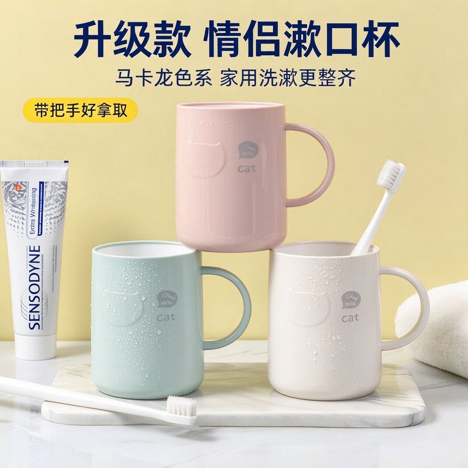 高颜值情侣宿舍漱口杯套装