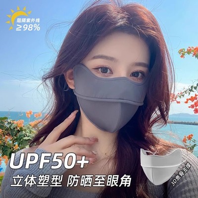 护眼角防晒口罩夏季高颜值遮阳