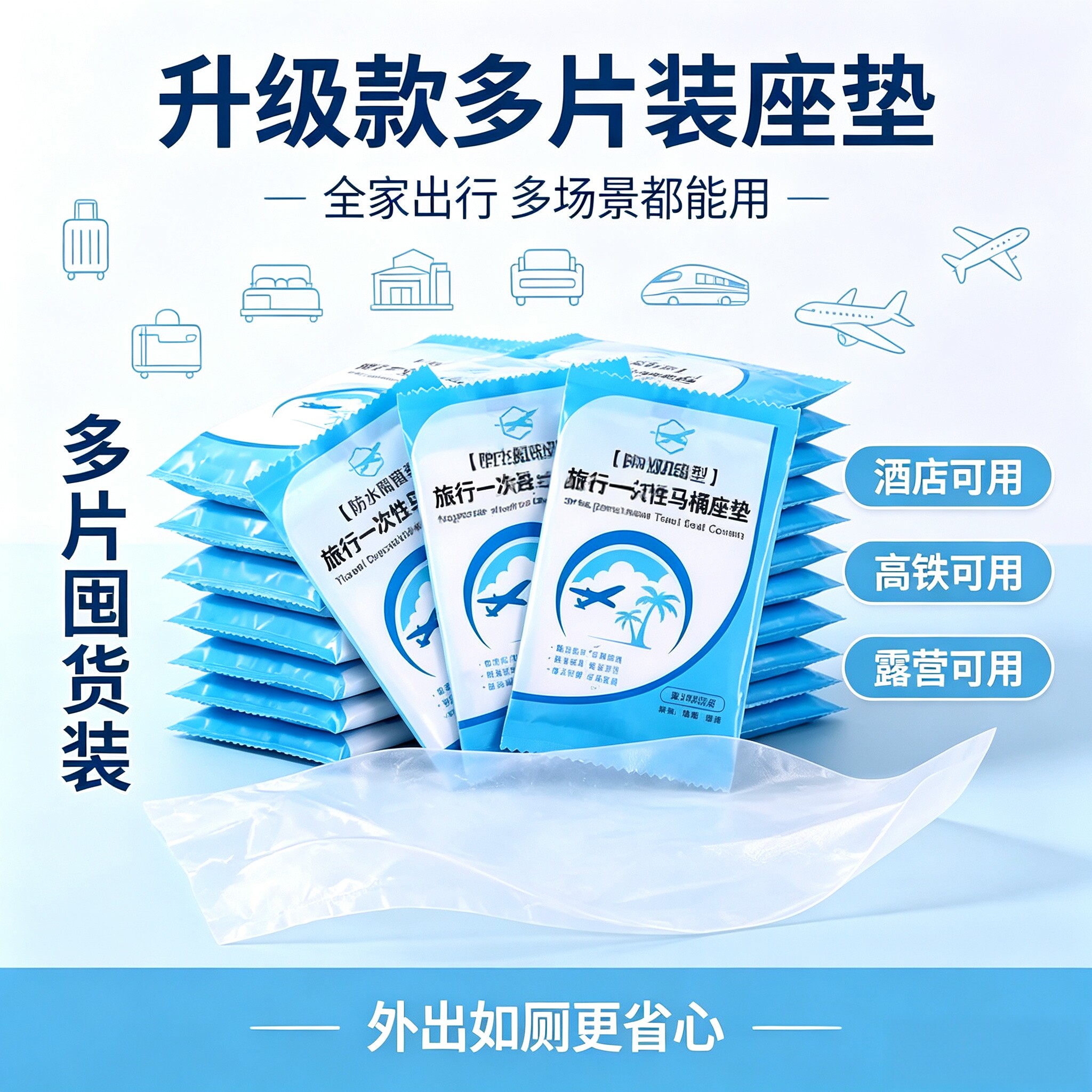 一次性防泼水孕产妇马桶垫纸