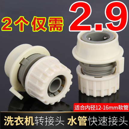 洗车水枪家用洗衣机水龙头卡扣快接接头 浇花4分软管水管快速接头