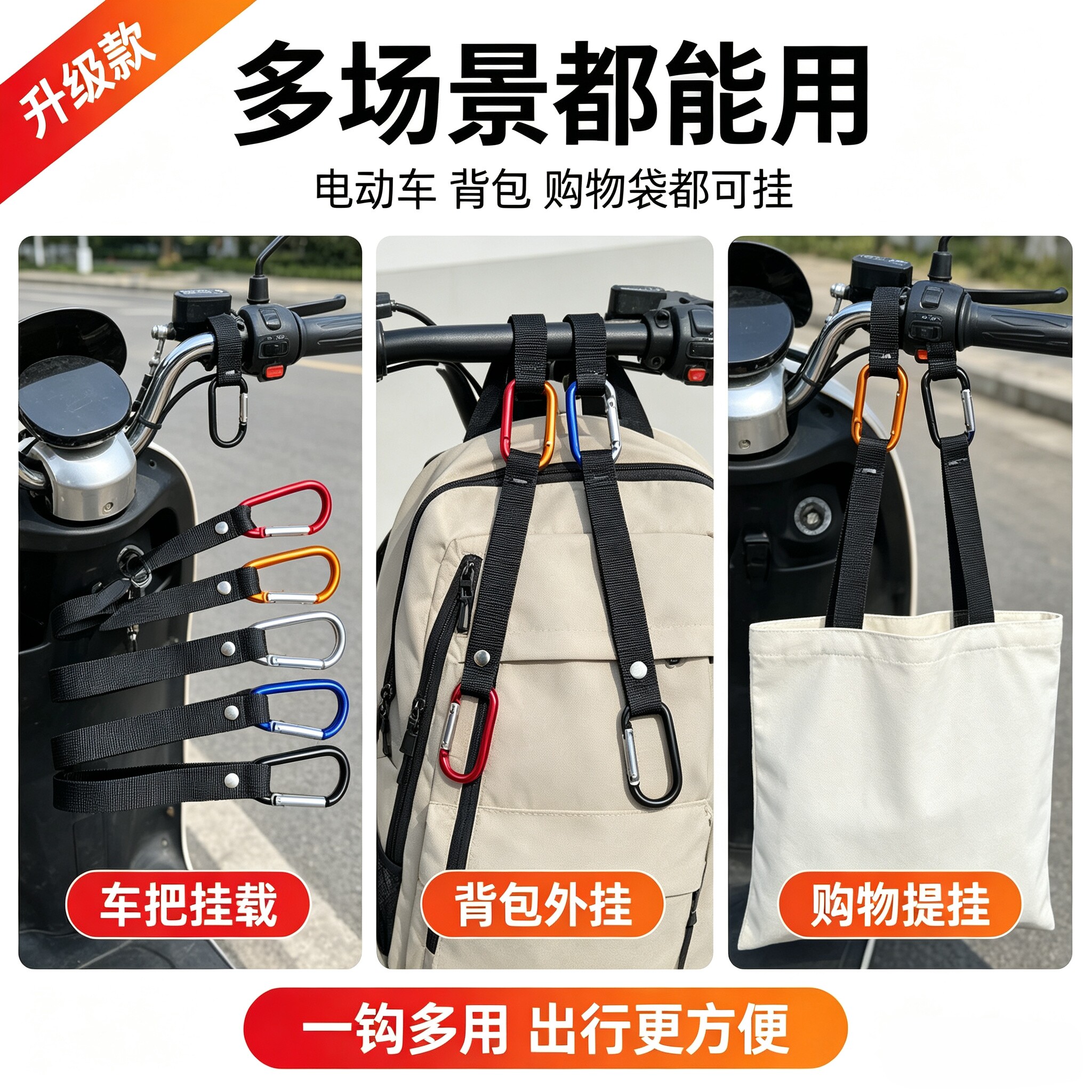 电动车外卖强力加长前置挂钩