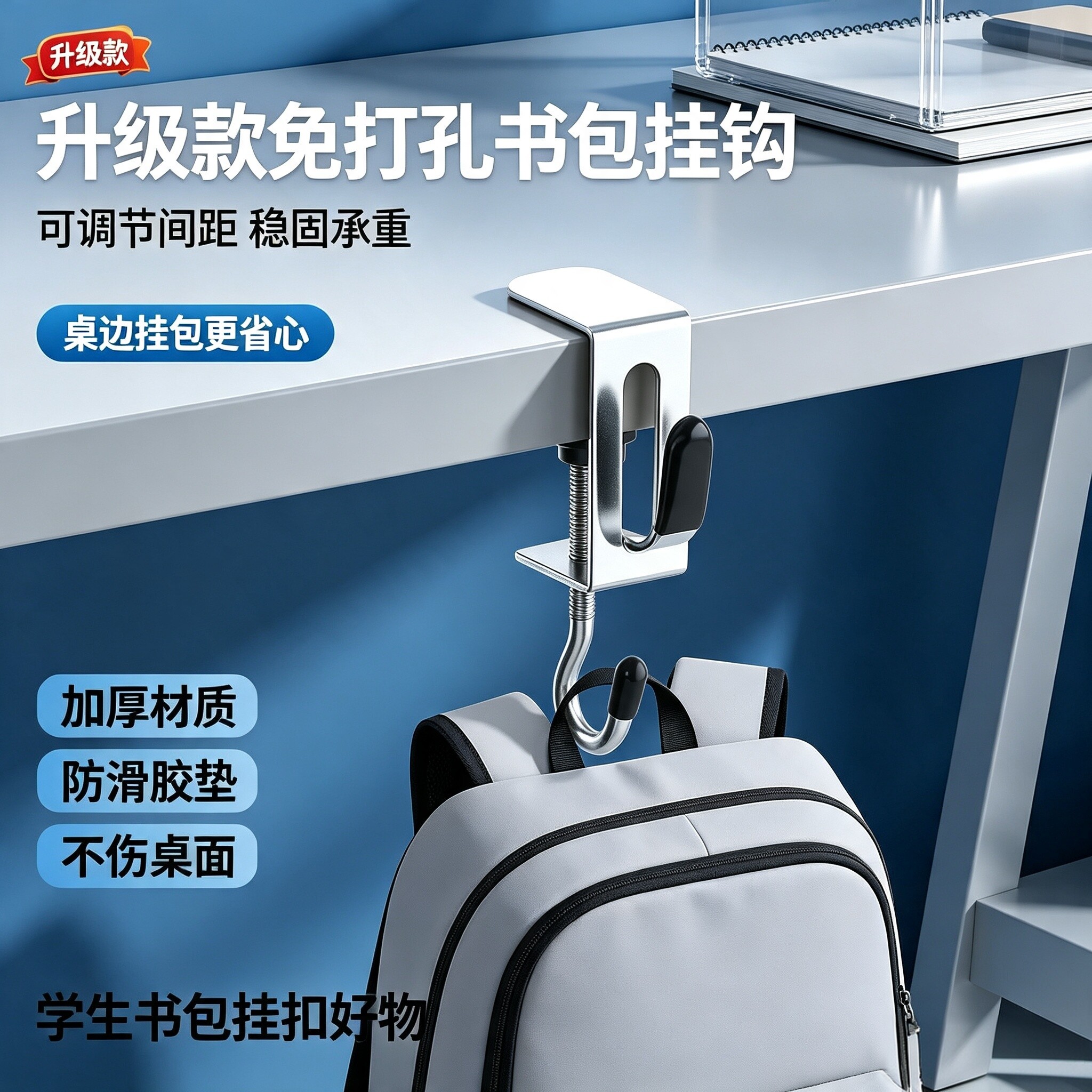 免打孔不锈钢书桌挂钩