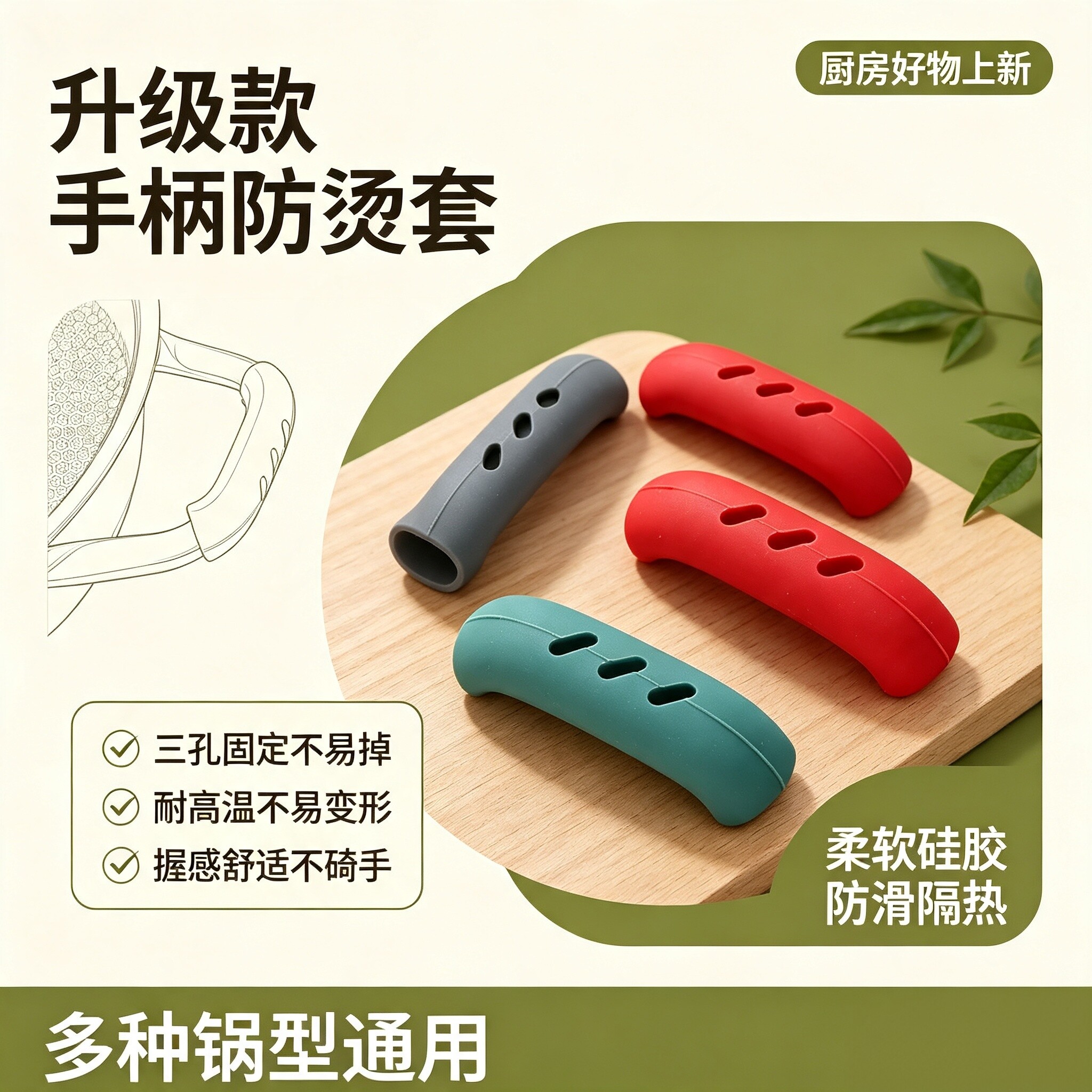 硅胶锅盖手柄隔热防烫耐高温