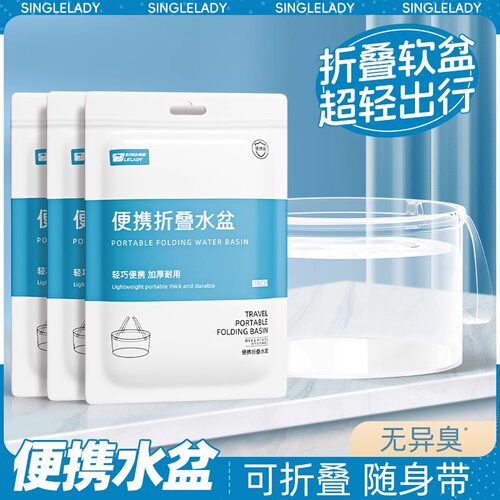 户外折叠脸盆便携式透明水桶