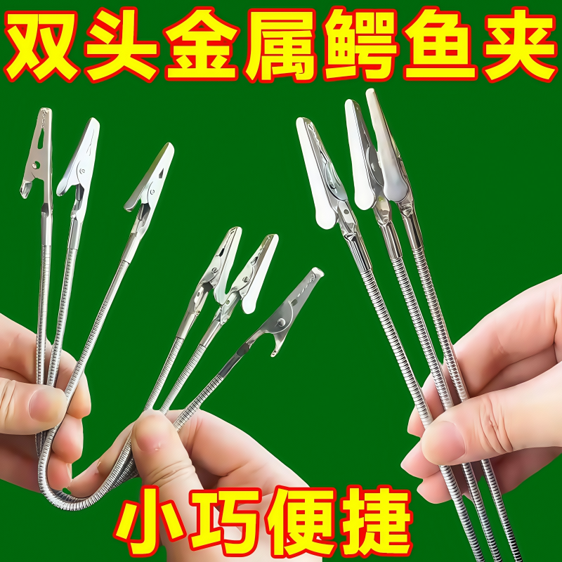 双头鳄鱼万向蚊香夹桌面便签金属