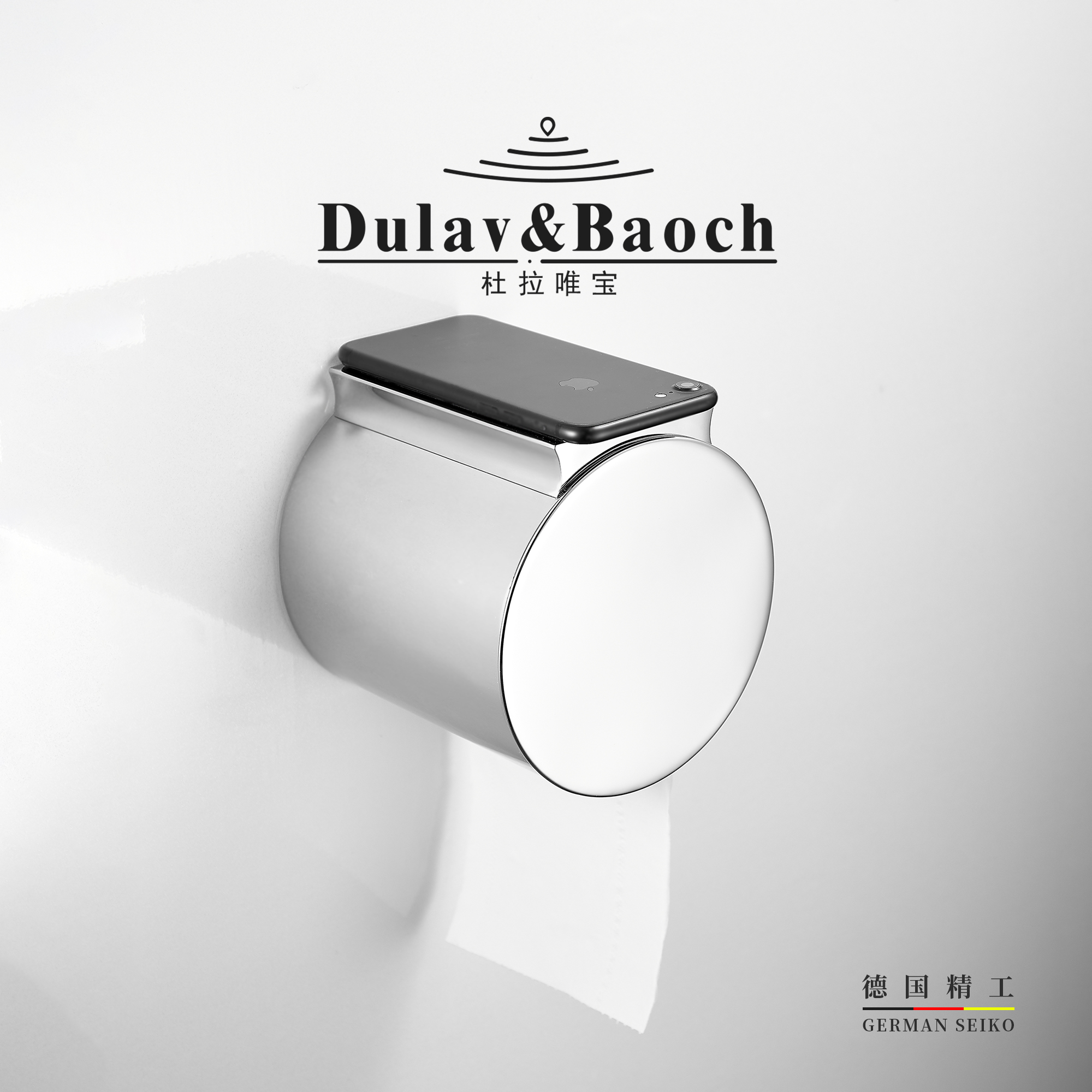 杜拉唯宝不锈钢卷纸盒