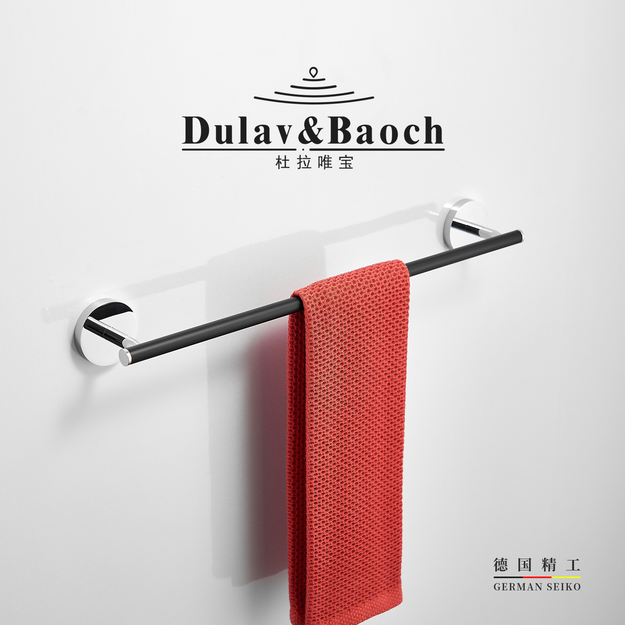 杜拉唯宝DULAVBAOCH全铜毛巾架卫生间置物架毛巾杆免打孔浴巾挂杆