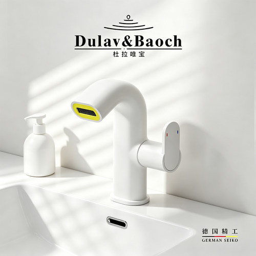 DULAVBAOCH多巴胺冷热面盆水龙头