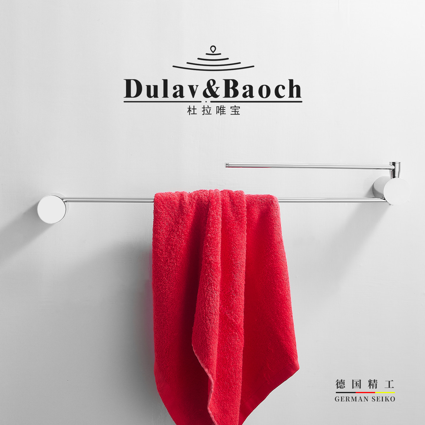 杜拉唯宝DULAVBAOCH全铜毛巾架卫生间免打孔毛巾杆浴室旋转毛巾挂