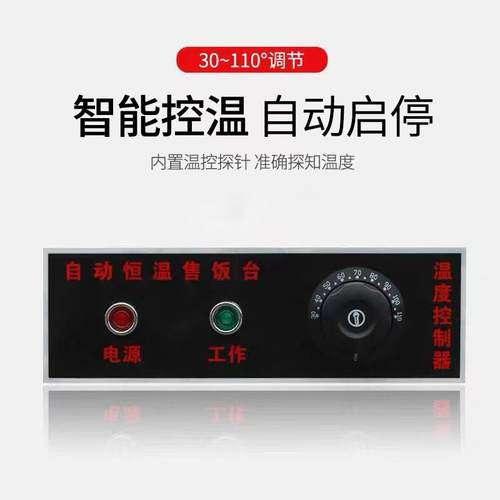 商用立式快餐保温台保温售饭台餐锈钢保温车自不助食堂保打温凯丽