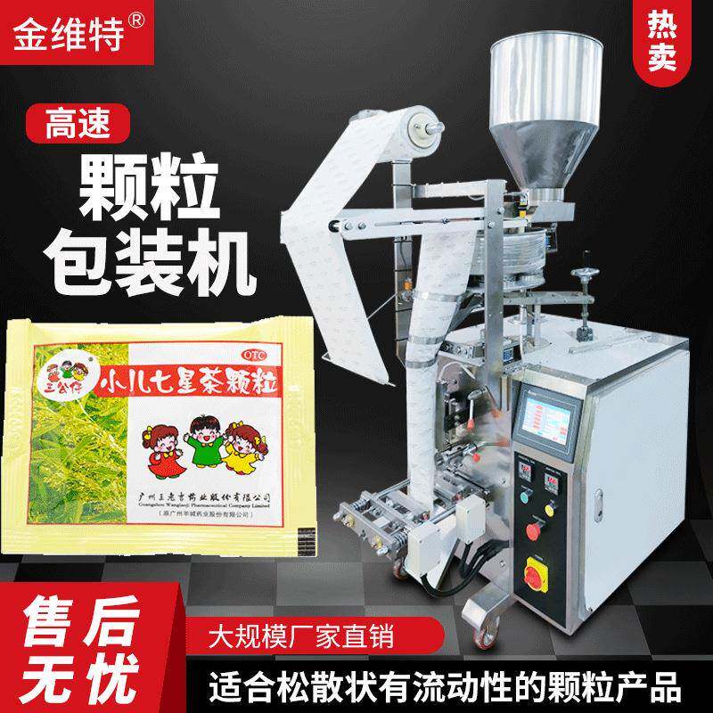 袋装香港七星茶包装机 蒲公英凉茶颗粒分装机 金银花冲剂包装机