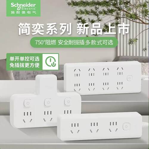 线插排插板无排插快充US多B品字型EV426/10新一转86型多功能国标