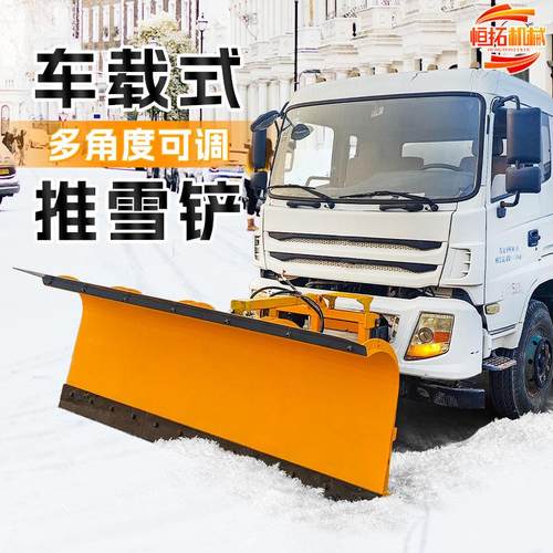 路ING车式除雪设备环卫车改装雪扫雪车市政道可拆卸载堆雪铲除滚