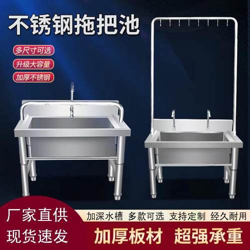 不锈钢拖水把池盆长方形洗布池槽用墩布商水池户外室外家用BYI水