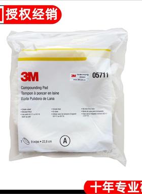 面现货305M711羊毛球单面羊毛球白色05711单羊毛球漆抛面光羊毛球