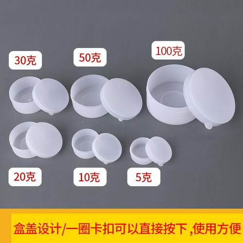 塑料软膏盒盒5  1FRH0 20分 0 50100g克化妆品装小盒子膏盒膏霜盒
