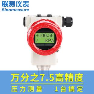 联单晶硅压变送器 P300液力体测高度压力传感 绝压精表压气体SIN