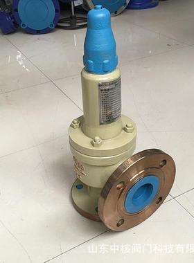 安全阀A4Y-1阀6C A41H-16C法兰全启CFP式微启炉式2安全锅排气阀