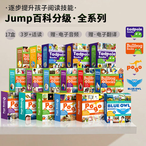 【支持点读】美国Jump百科分级读物-Tadpole Books蝌蚪系列 Bullfrog Books牛蛙系列 新一代科学标准 提升英语学习力 小book点点读