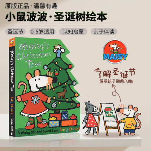 【英文原版】小鼠波波的圣诞树 Maisy Christmas Tree 圣诞节特别款 圣诞树造型纸板书 儿童早教 启蒙认知 图画故事