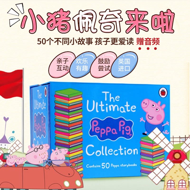 小猪佩奇peppapig英文原版绘本