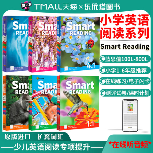 smartreading小学英语阅读课