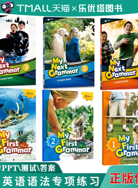 英语语法 My first Grammar  小学英语My Next Grammar语法书寒暑假短期课程英语专项训练麦克森语法强化教材My First Writing