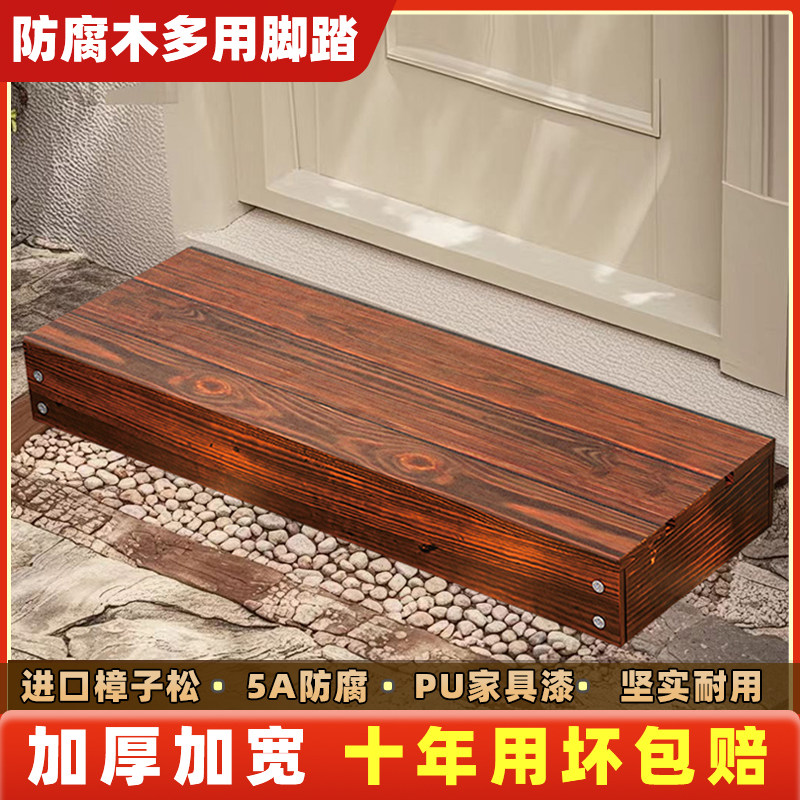 庭院阳台室外家用木台阶踏步碳化实木凳子防水防晒防腐木移动脚踏