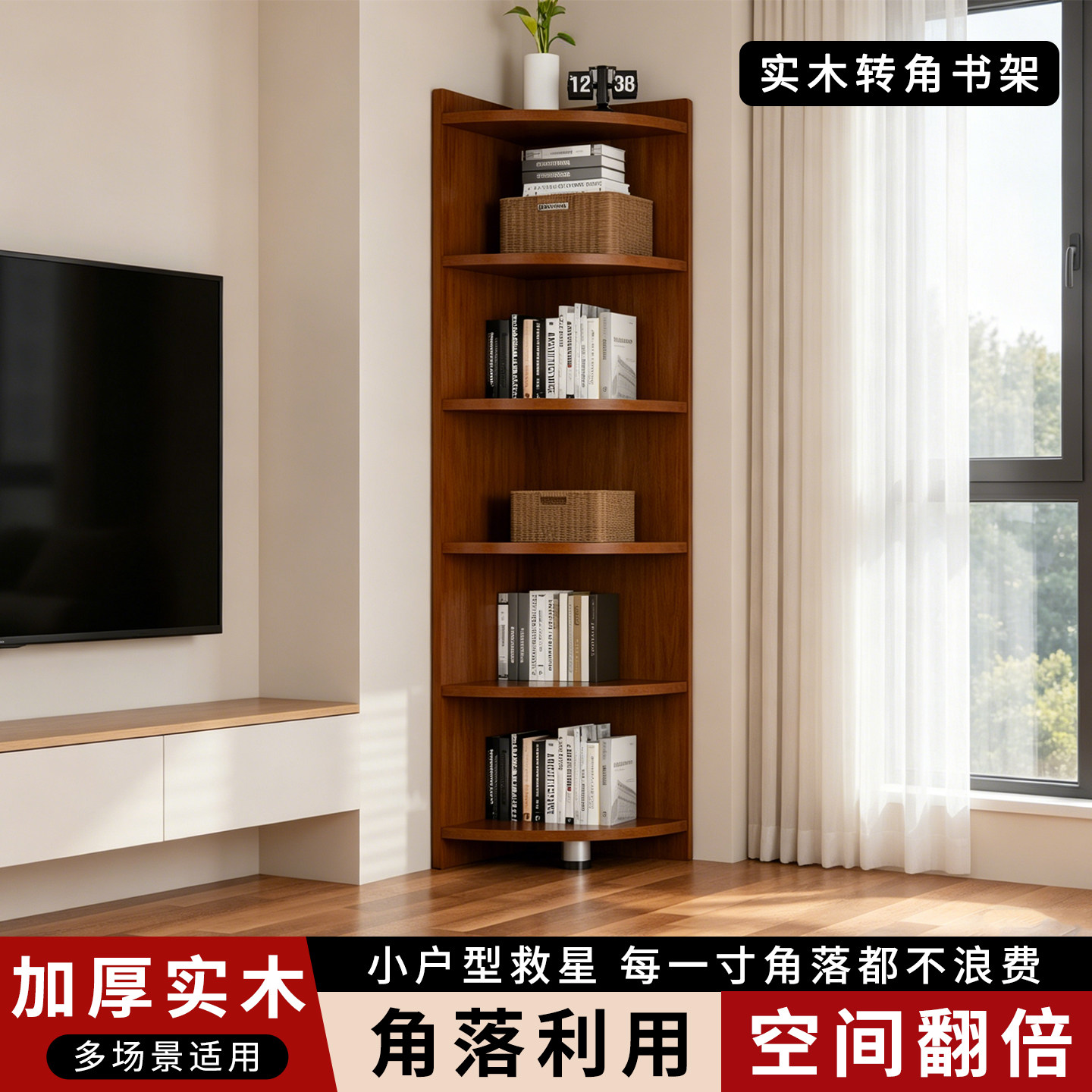 实木转角书架现代简约落地储物柜墙角置物柜北欧客厅简易转角书柜