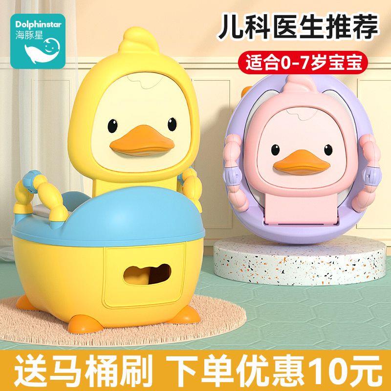 厂家马桶坐便器男小孩女宝宝婴幼儿专用训练厕所家用加大便桶尿盆